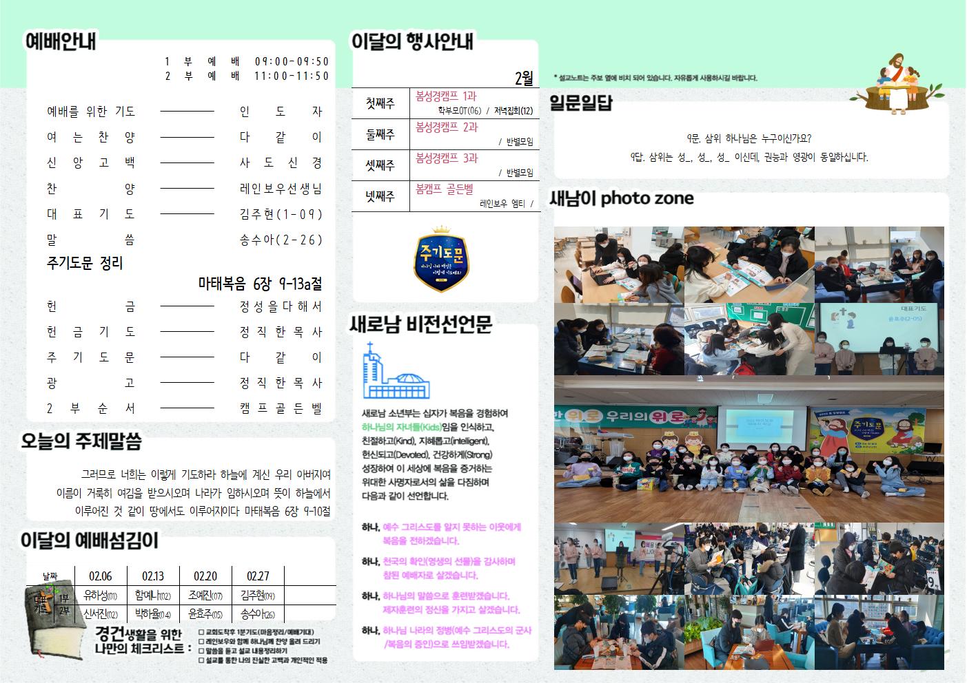 소년부주보 22.02002.jpg