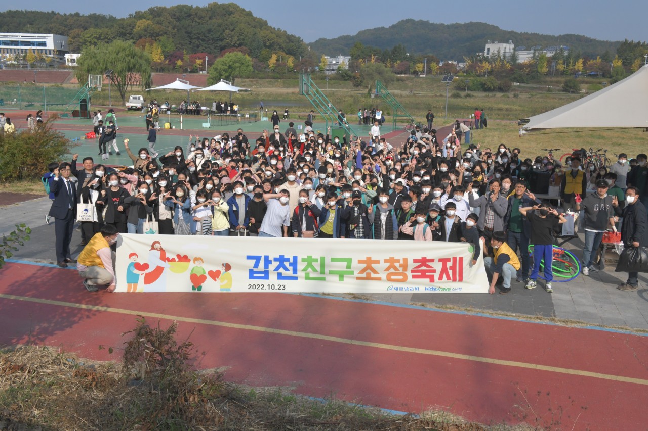 소년부-2022년 새친구 갑천축제-45983586722.jpg