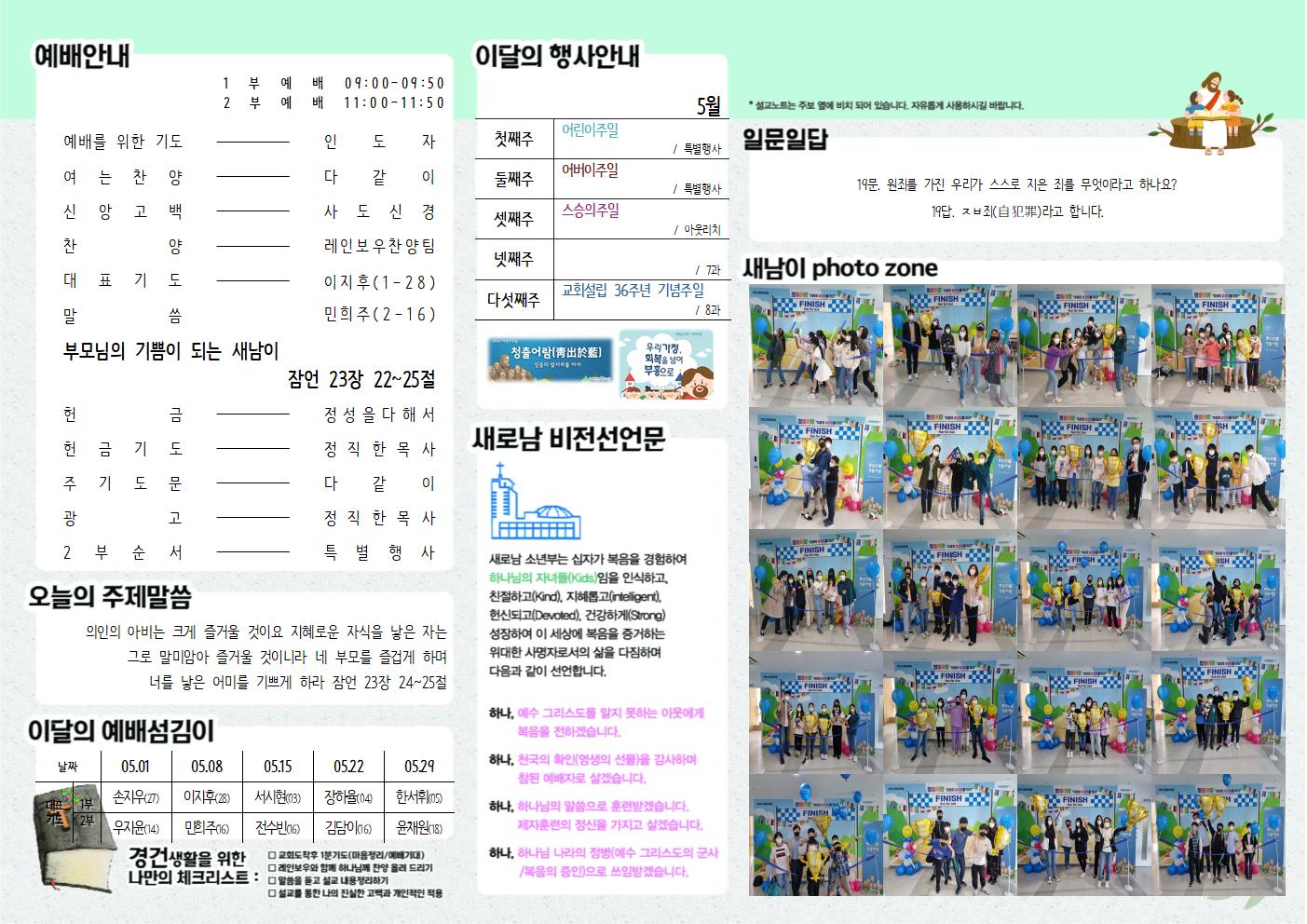 소년부주보 22.05002.jpg