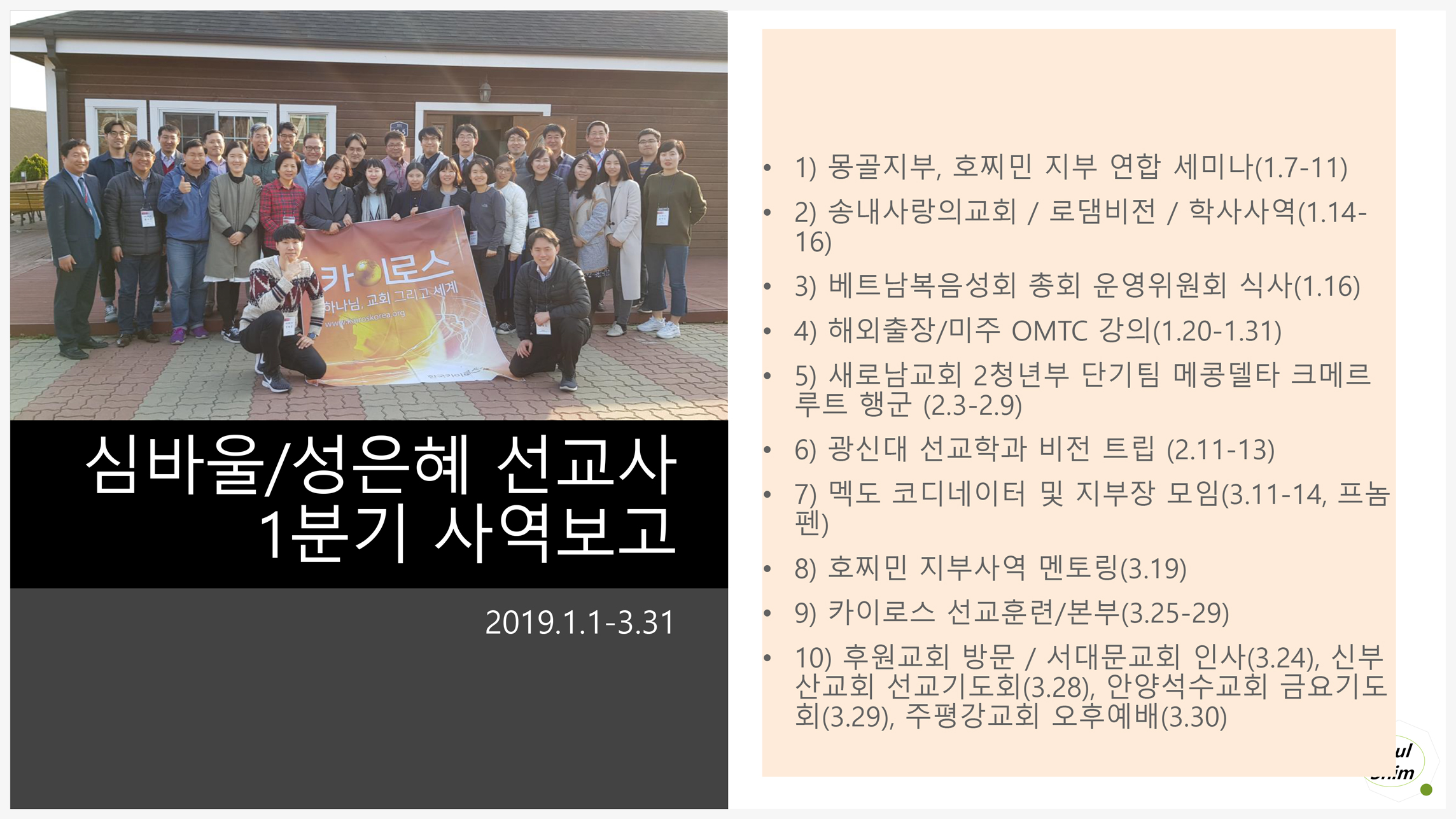 월남심가기도서신(2019.4.2)-3.jpg