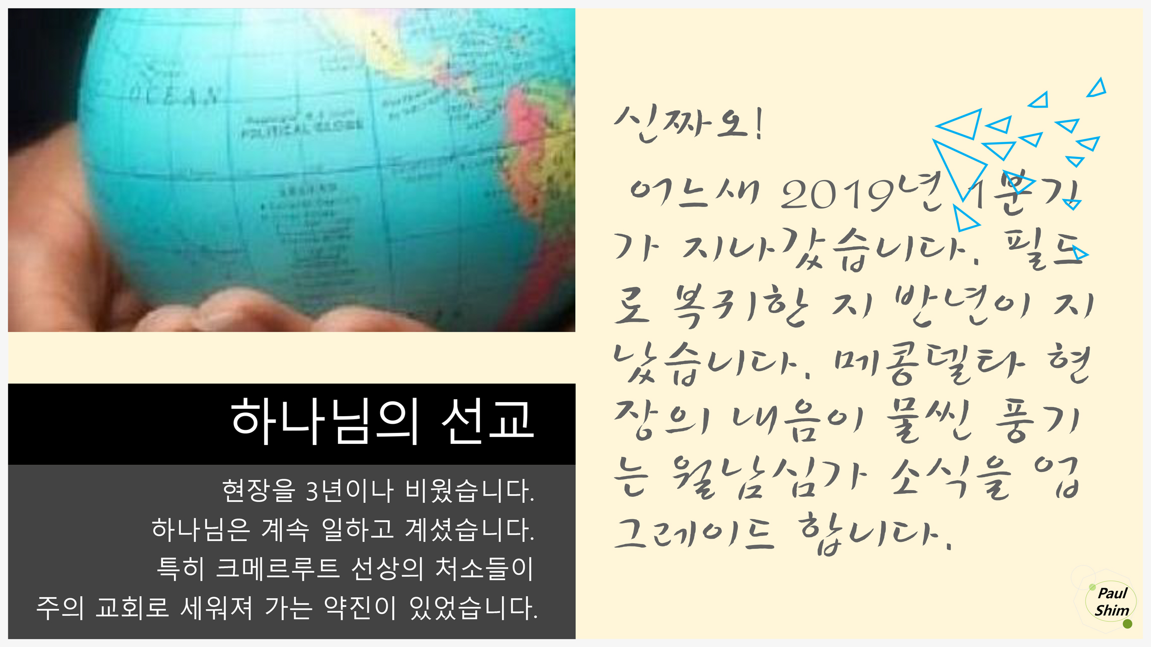 월남심가기도서신(2019.4.2)-2.jpg