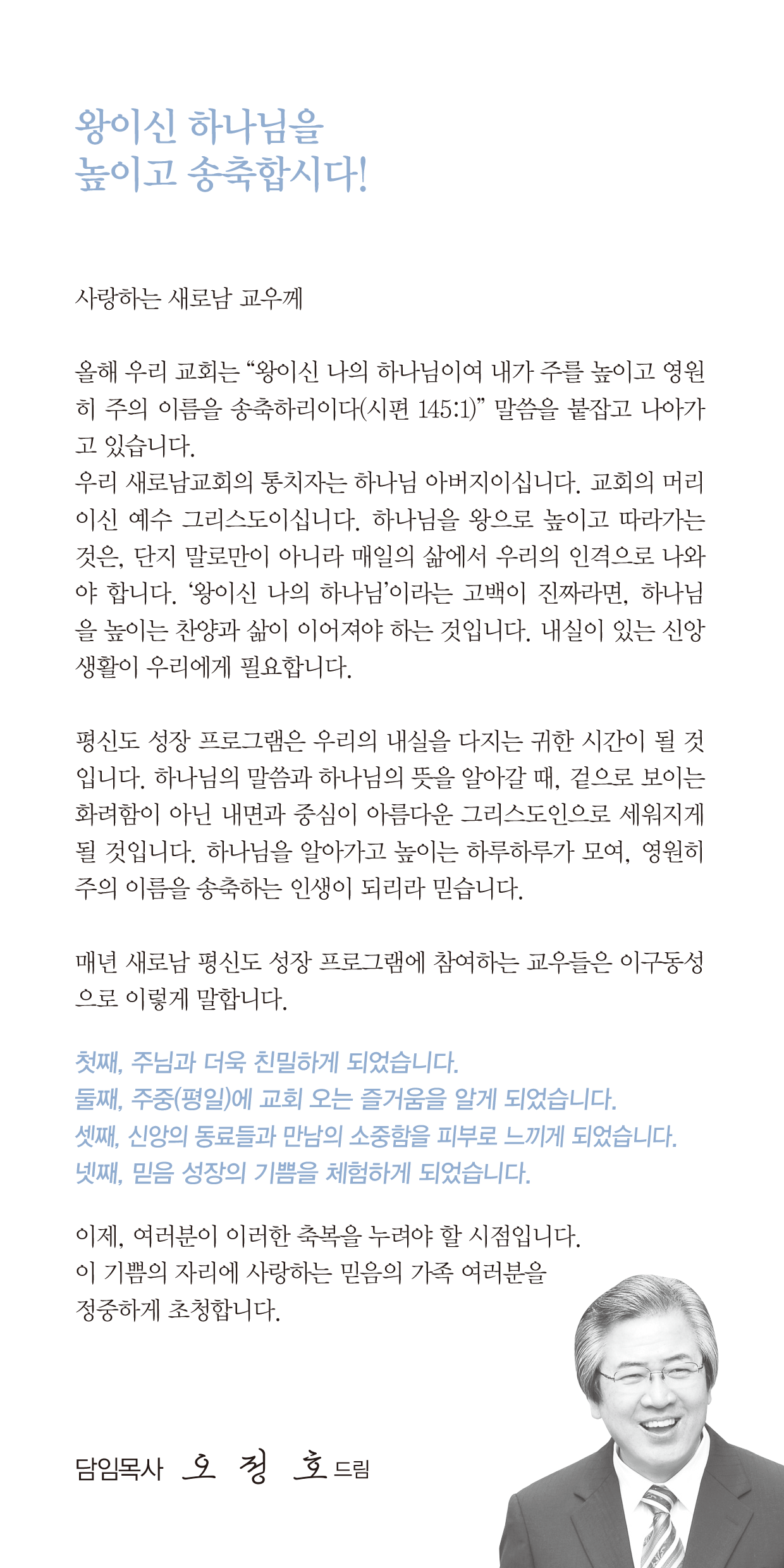 2025_1학기평신도성장프로그램_신청서-3.png