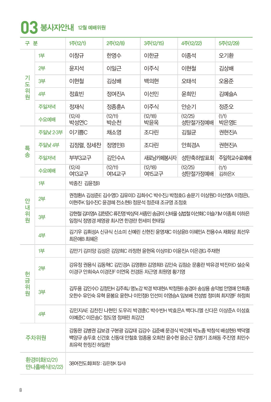 241215주보-9.jpg