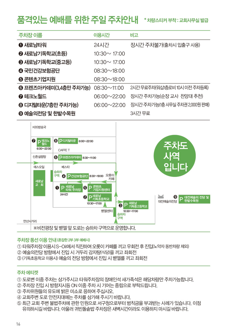 241215주보-17.jpg