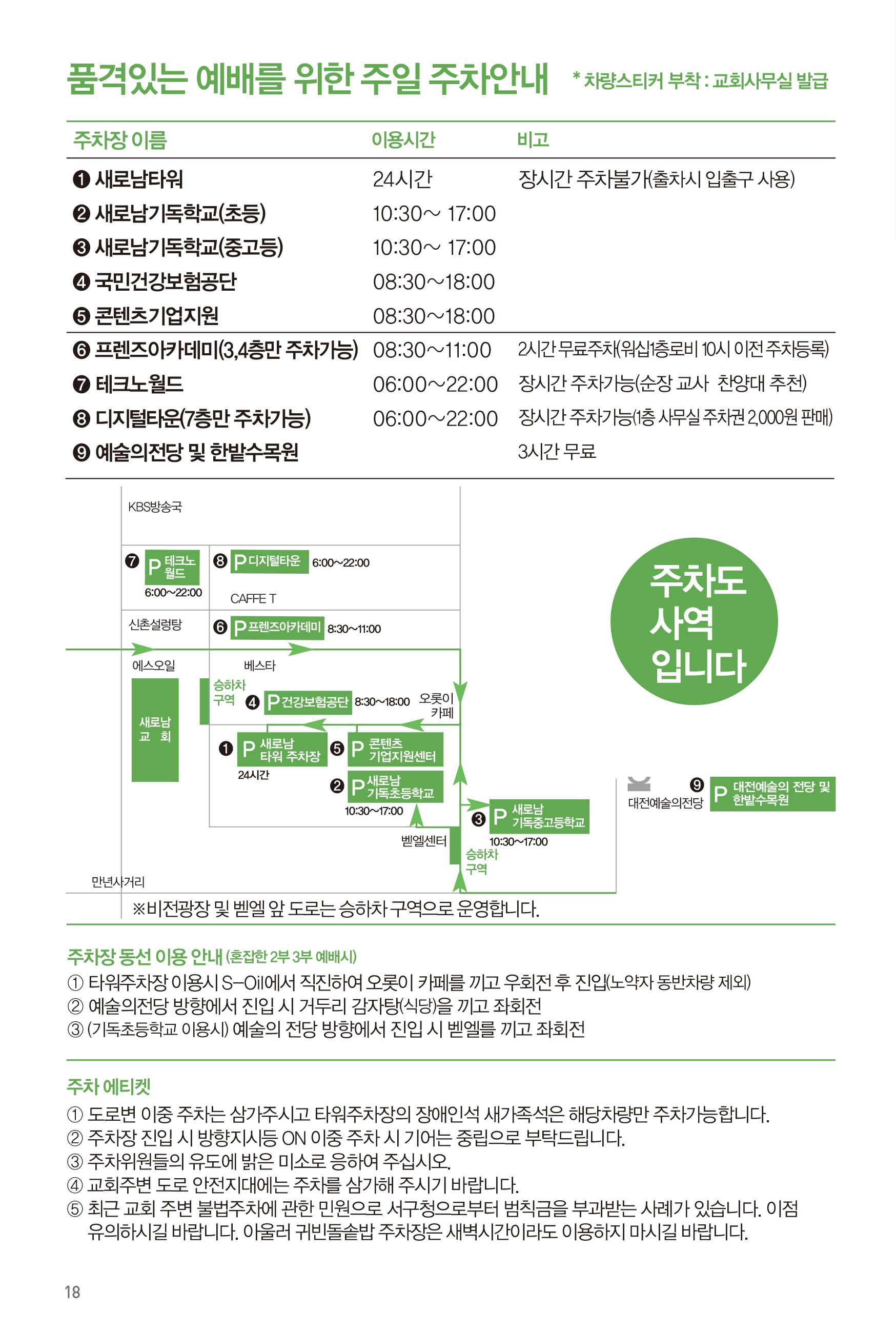 250216주보-19.jpg