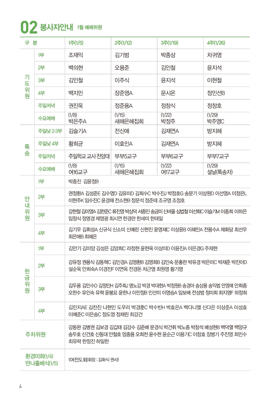 241229주보-5.jpg