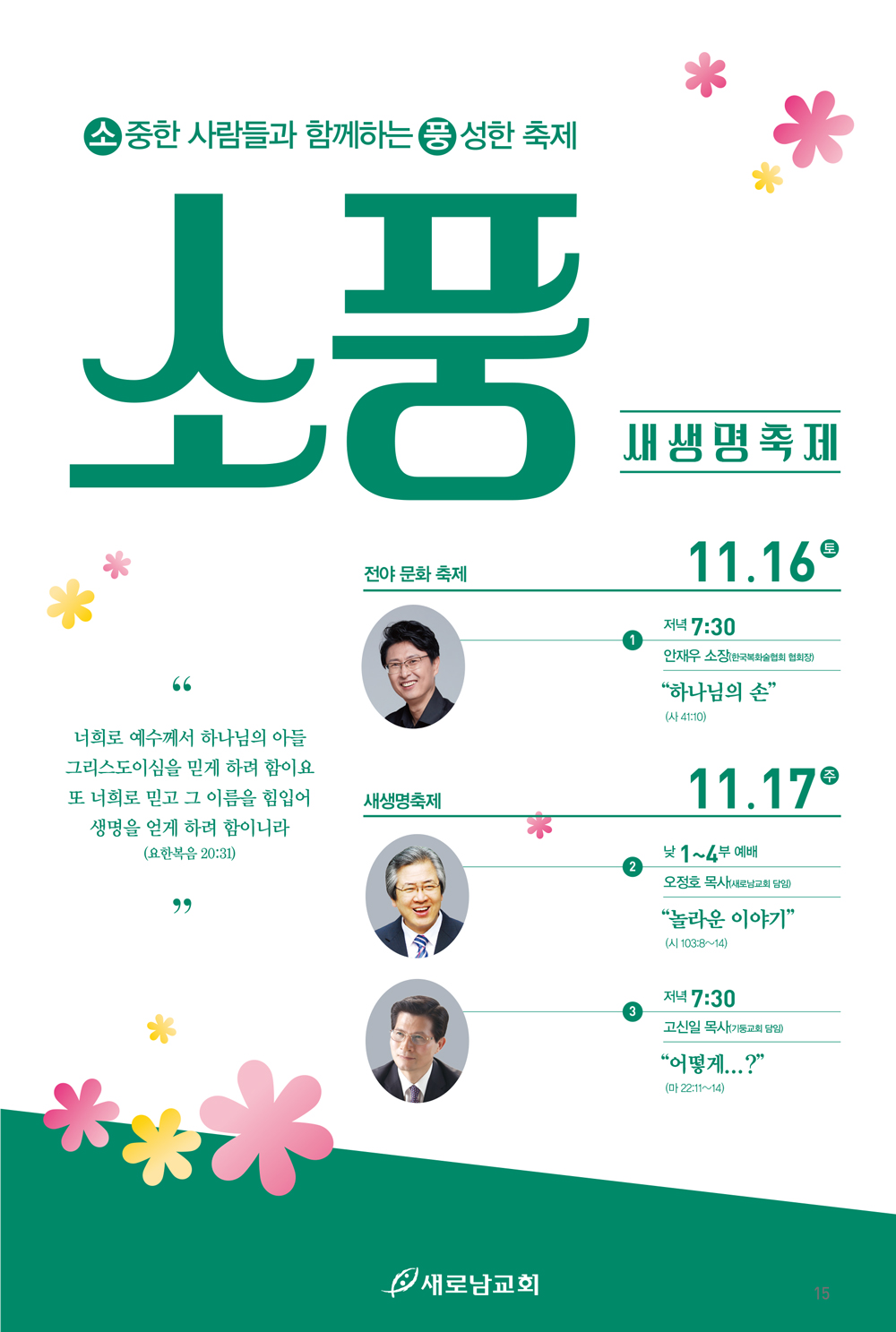 241110주보-16.jpg