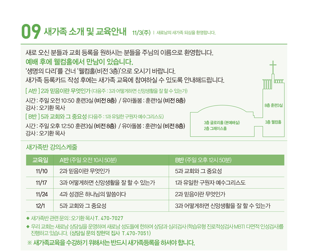 241110주보-14.jpg