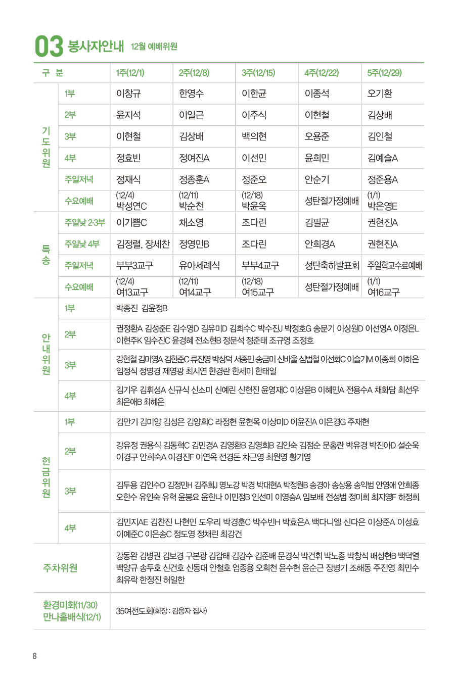 241124주보-9.jpg