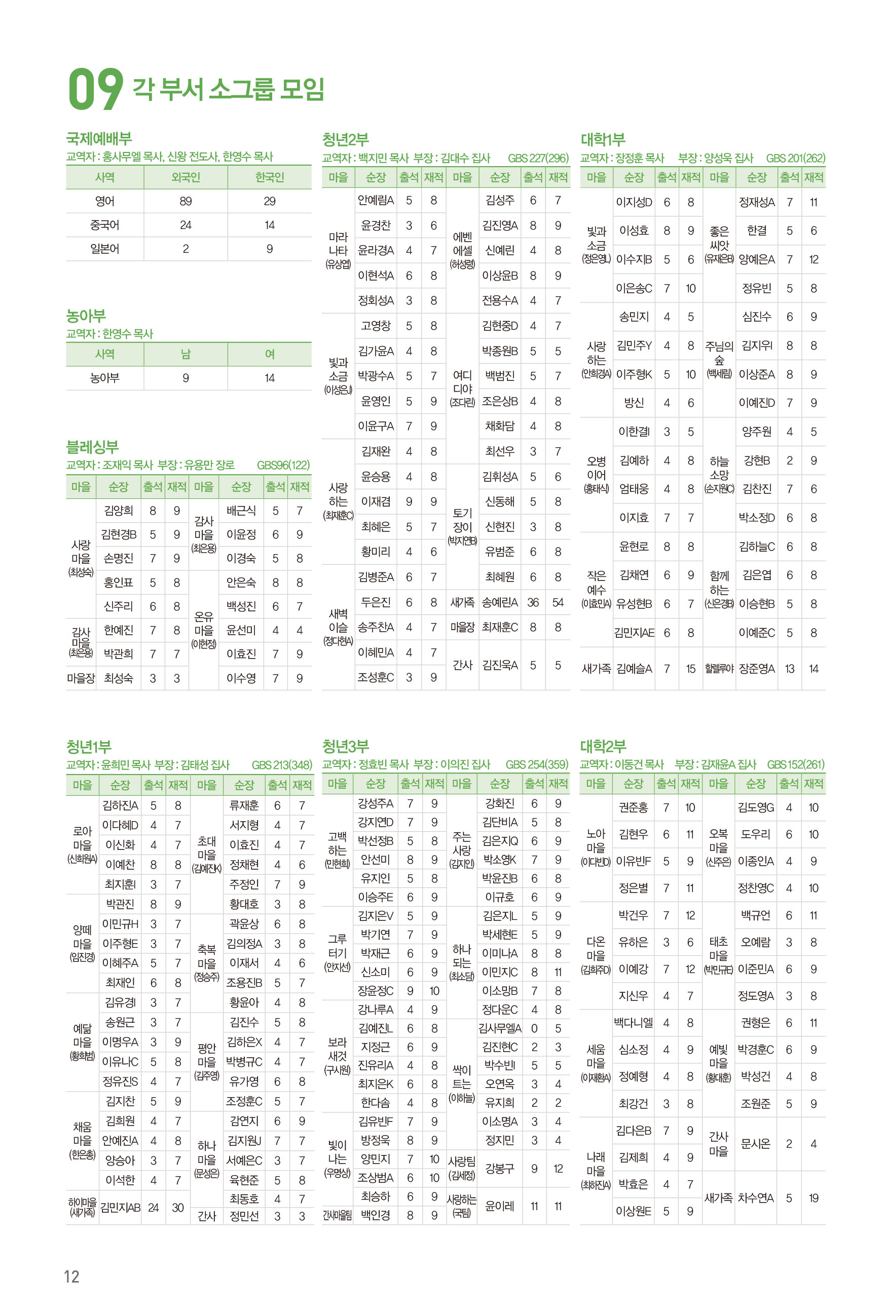 250209주보-13.jpg