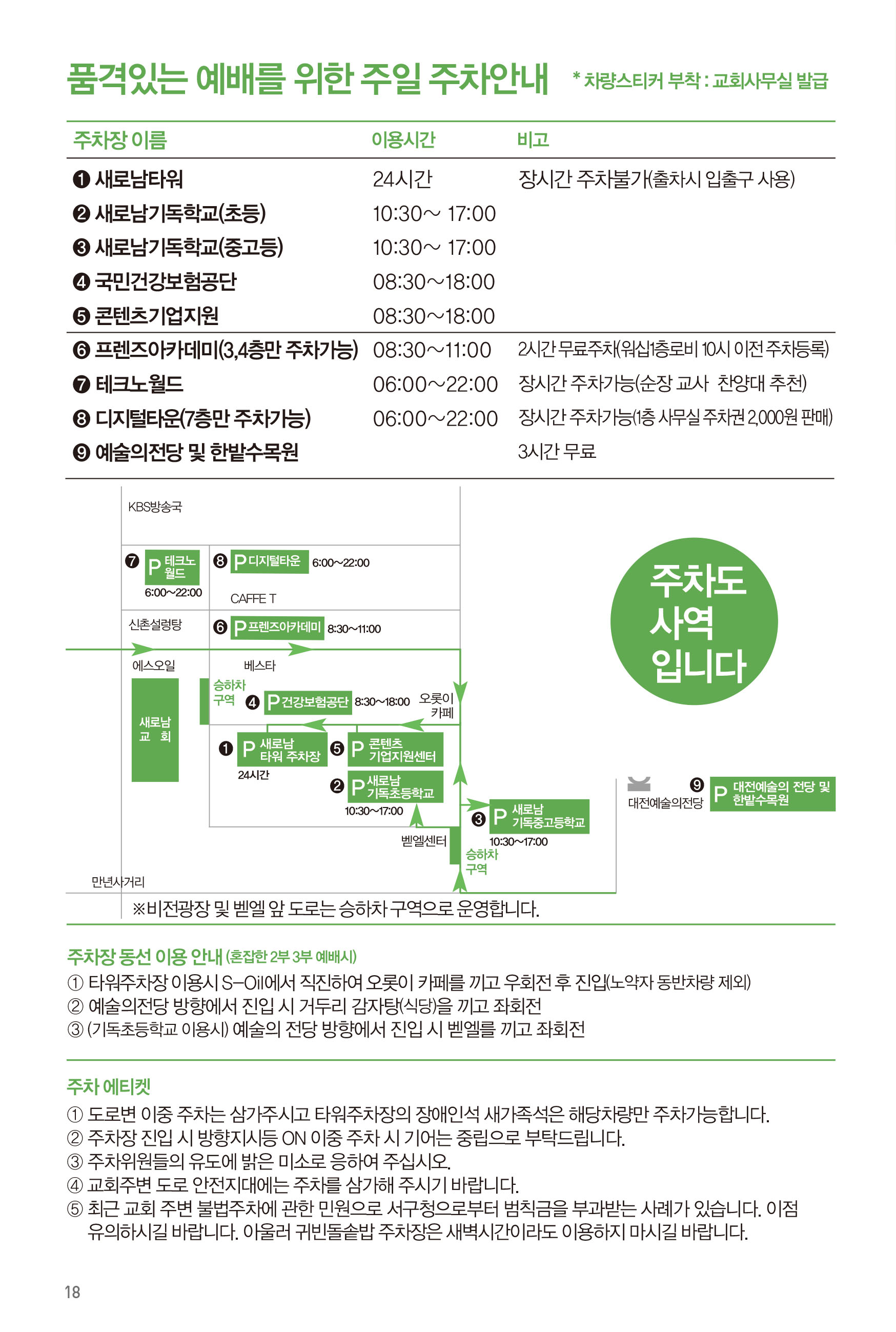 250209주보-19.jpg