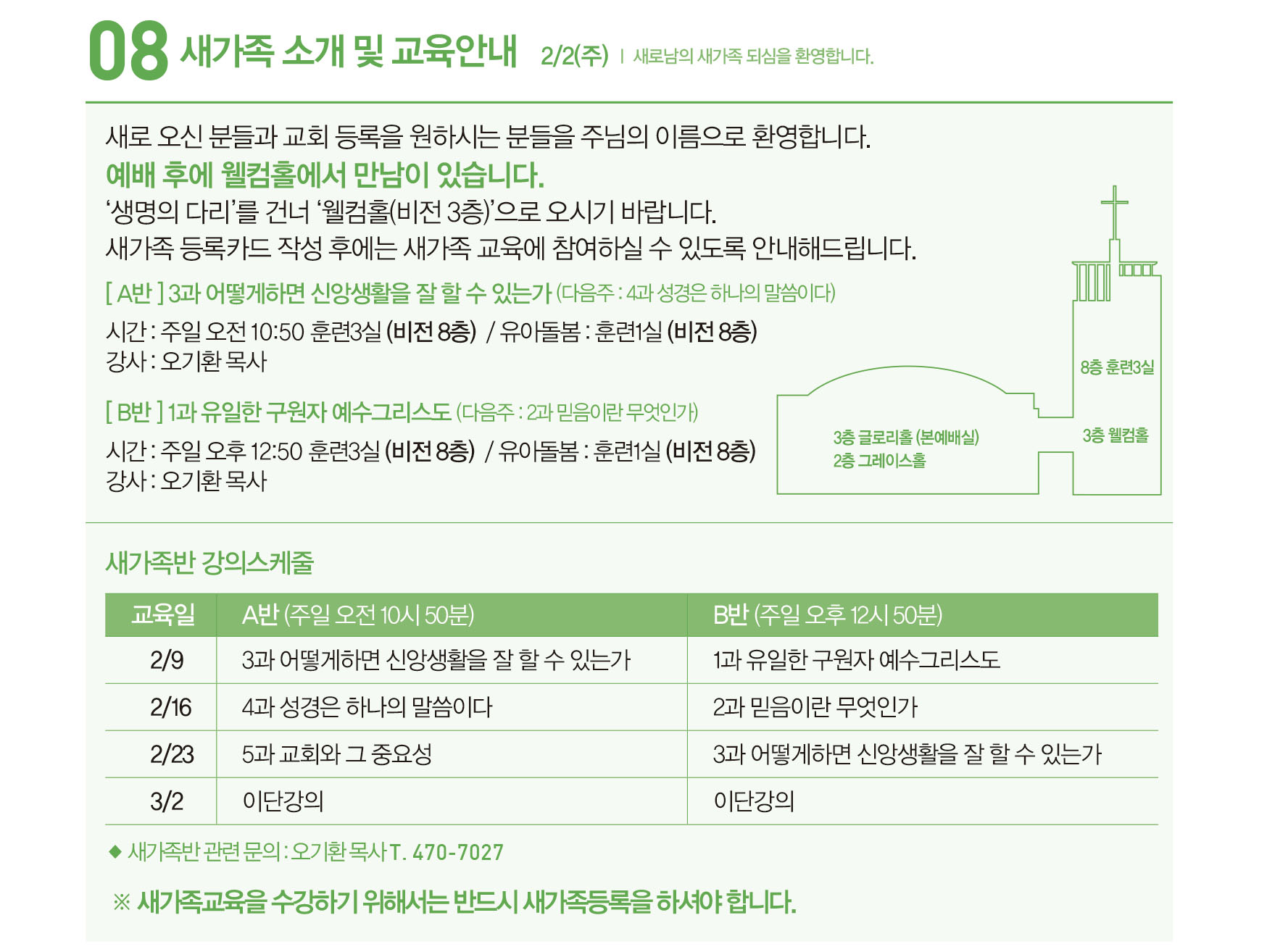 250209주보-10.jpg