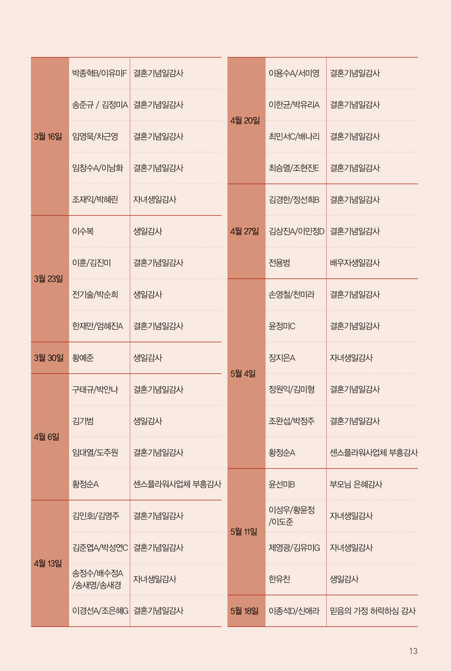 241222주보-14.jpg