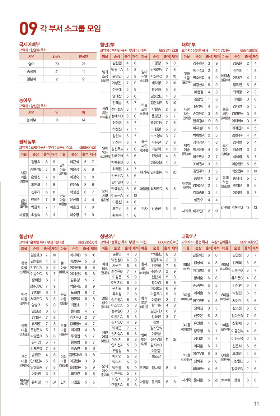 241222주보-12.jpg