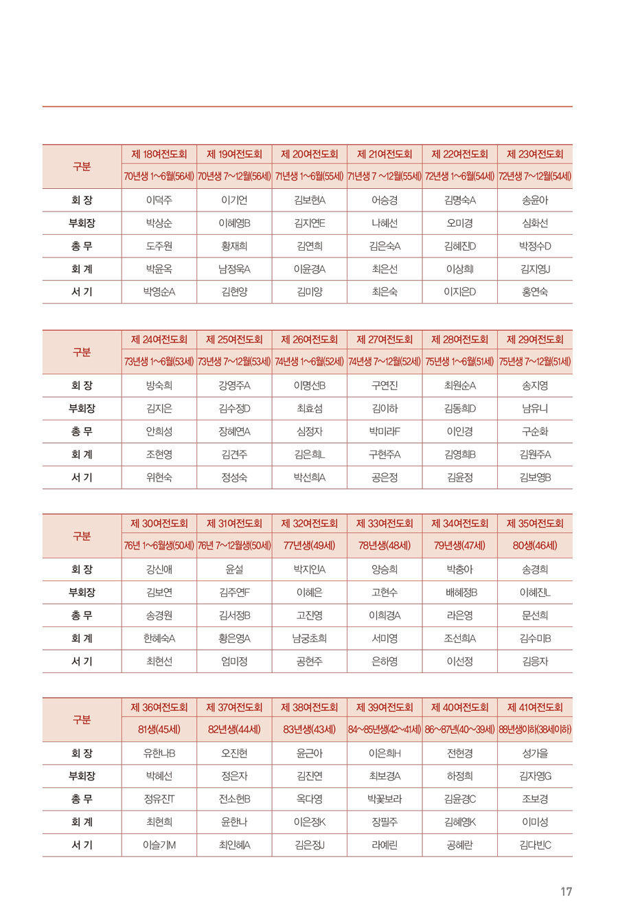 241222주보-18.jpg