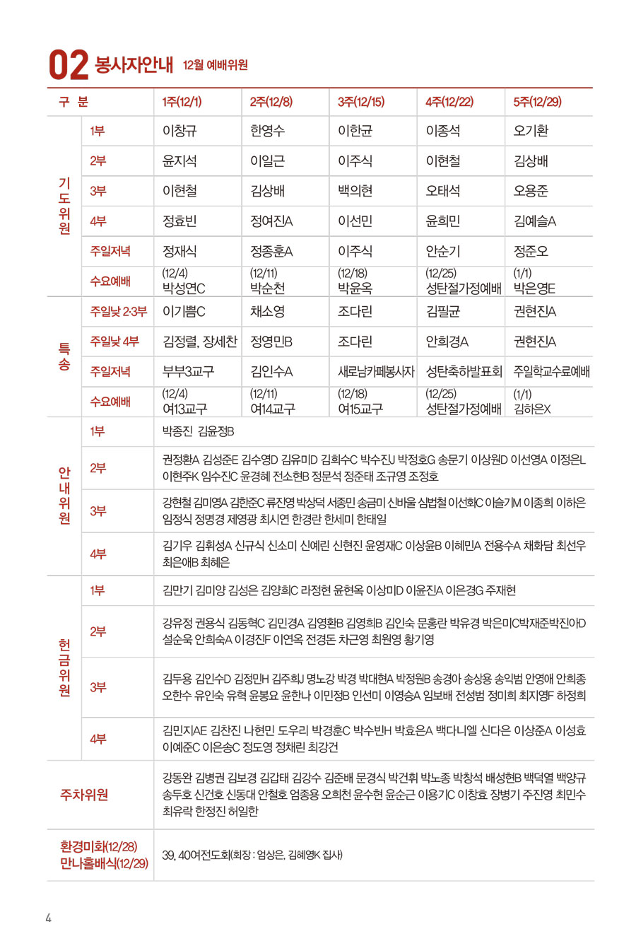 241222주보-5.jpg