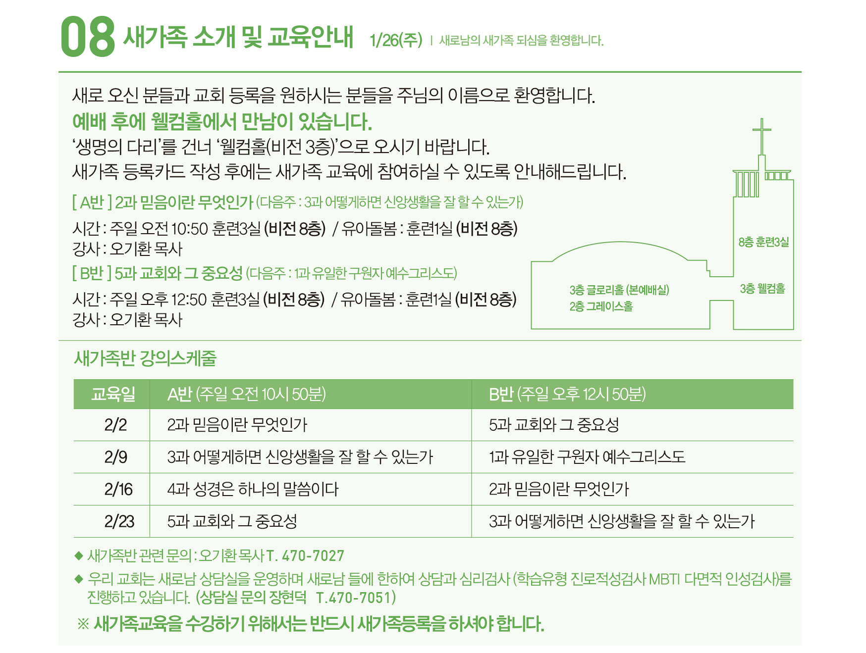 250202주보-10.jpg