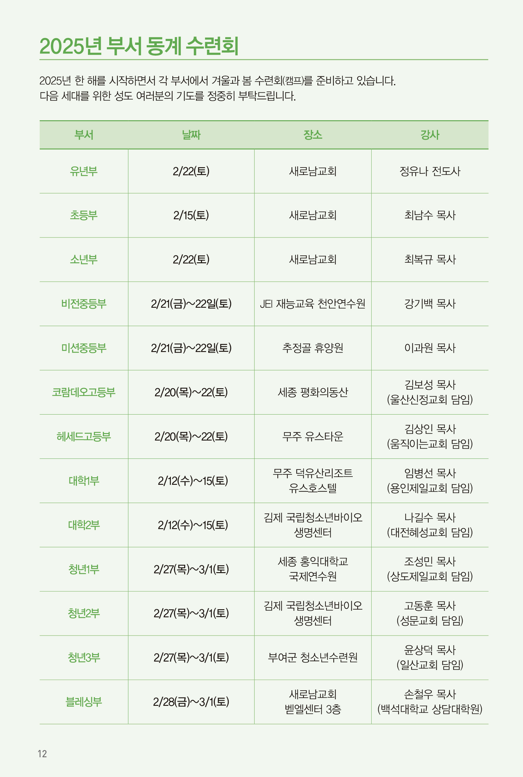 250202주보-13.jpg