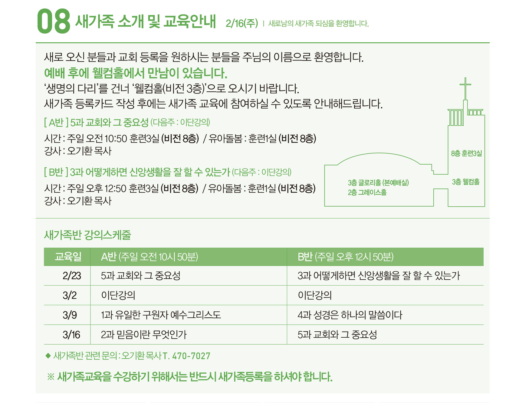 250223주보-10.jpg