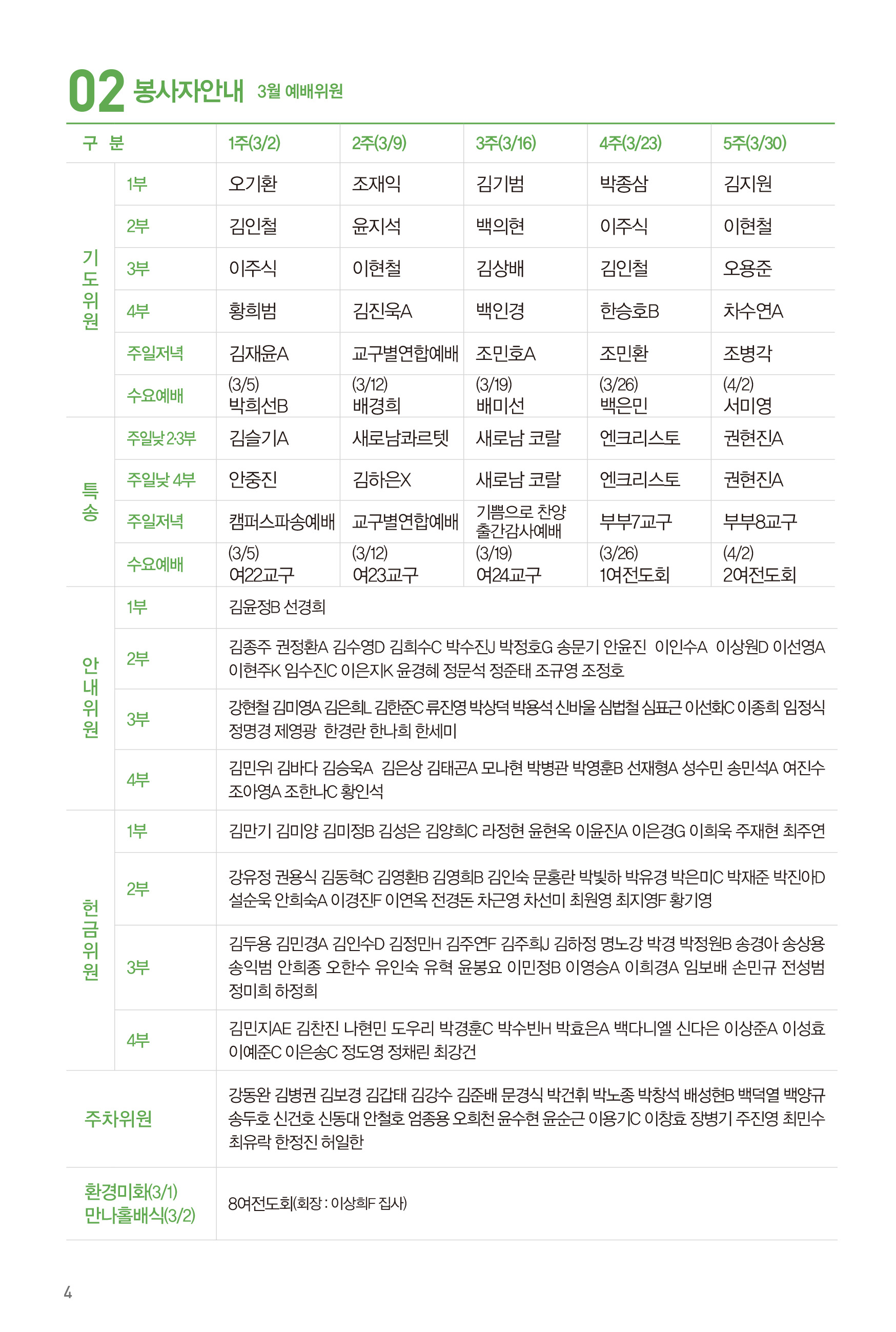 250223주보-5.jpg