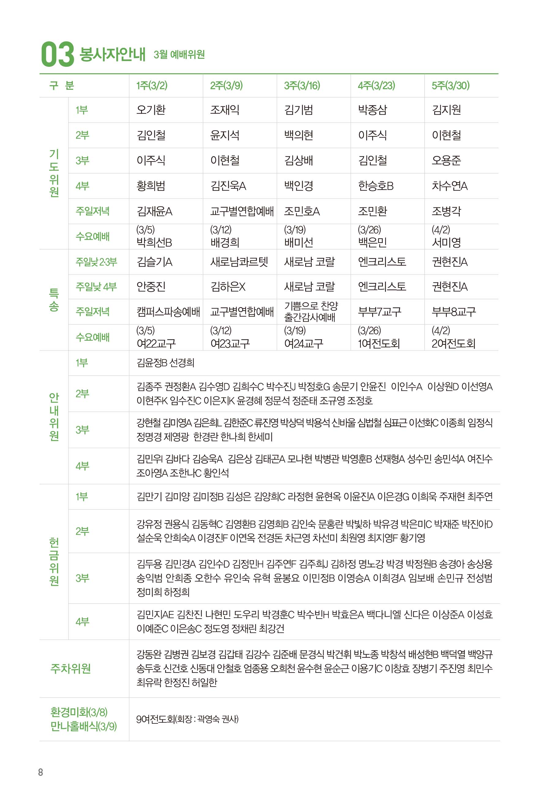 250302주보 수정-9.jpg