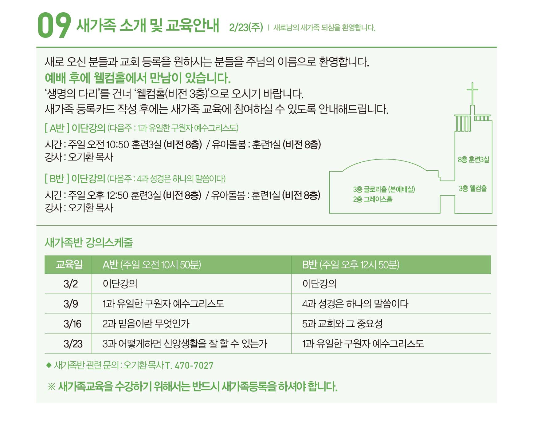 250302주보 수정-14.jpg