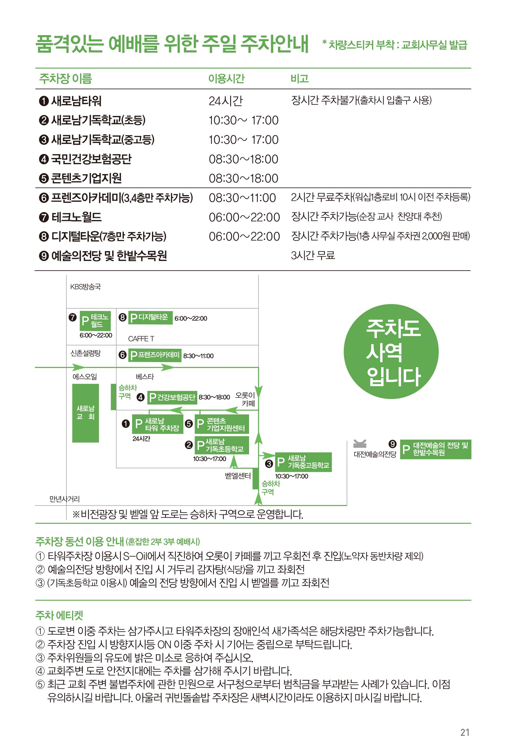 250302주보 수정-22.jpg