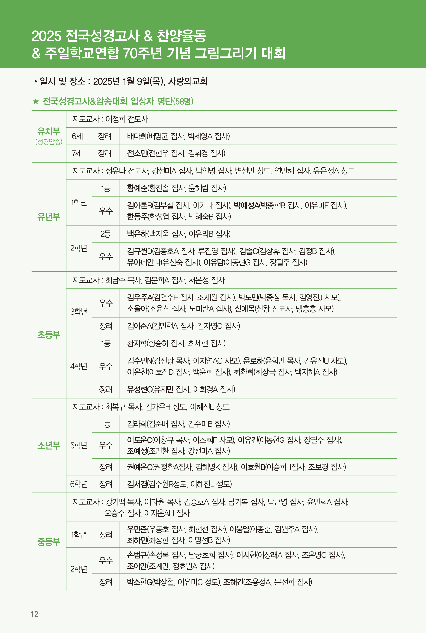 250112주보-13.jpg