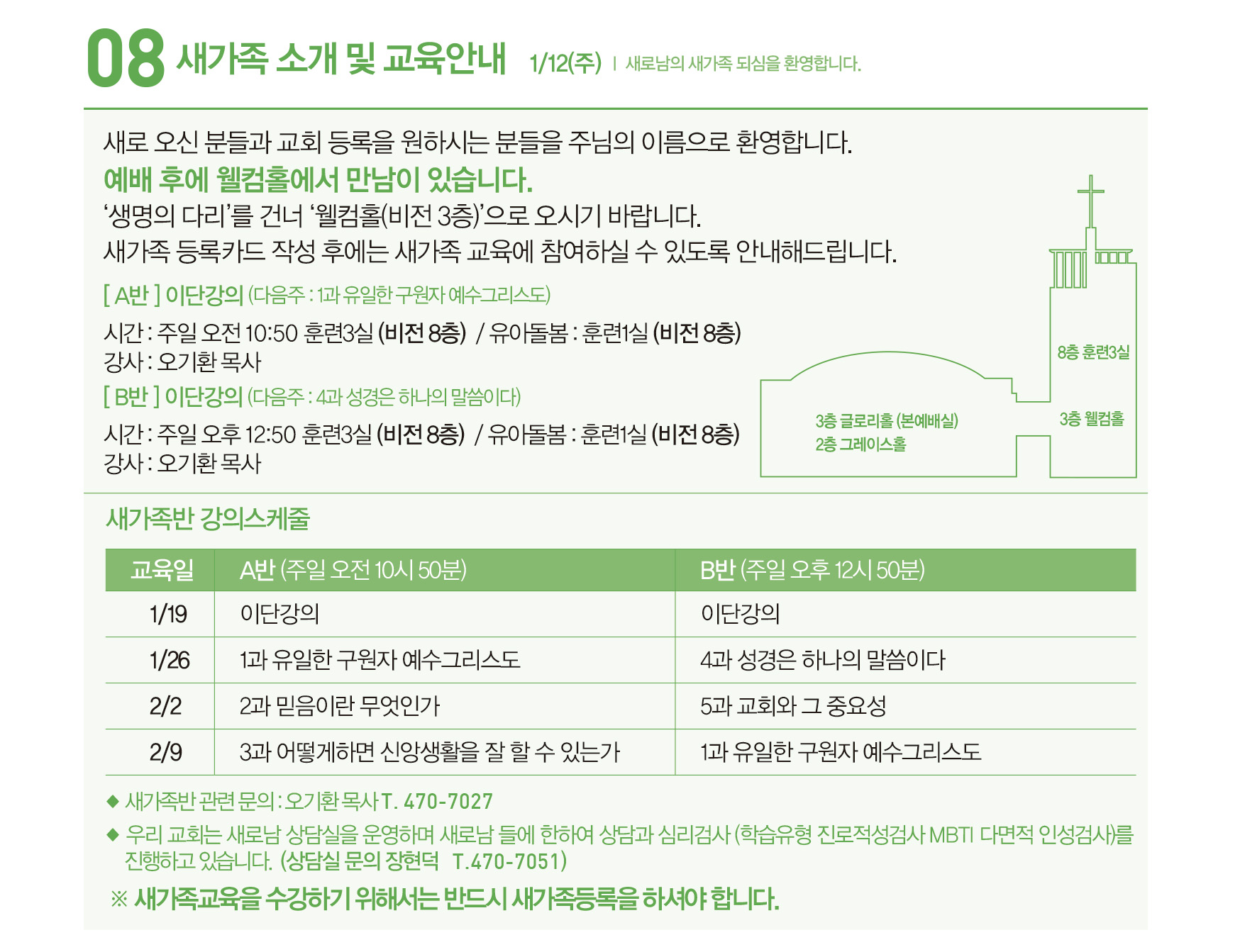 250119주보-10.jpg