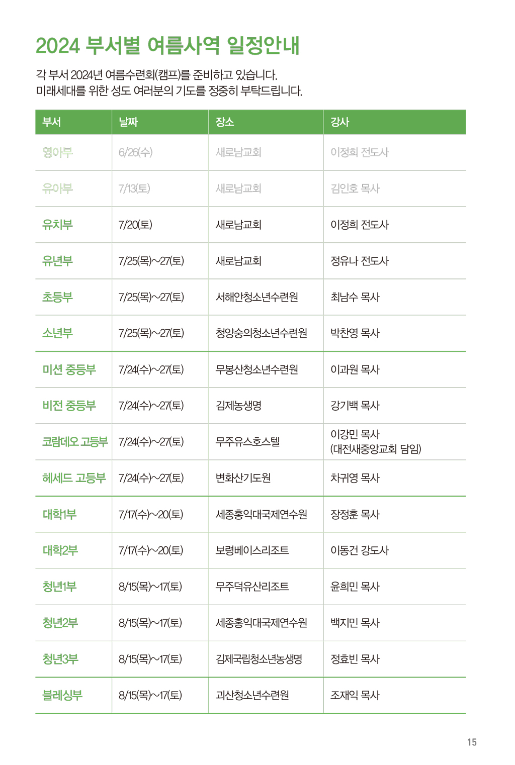 240714주보-16.jpg