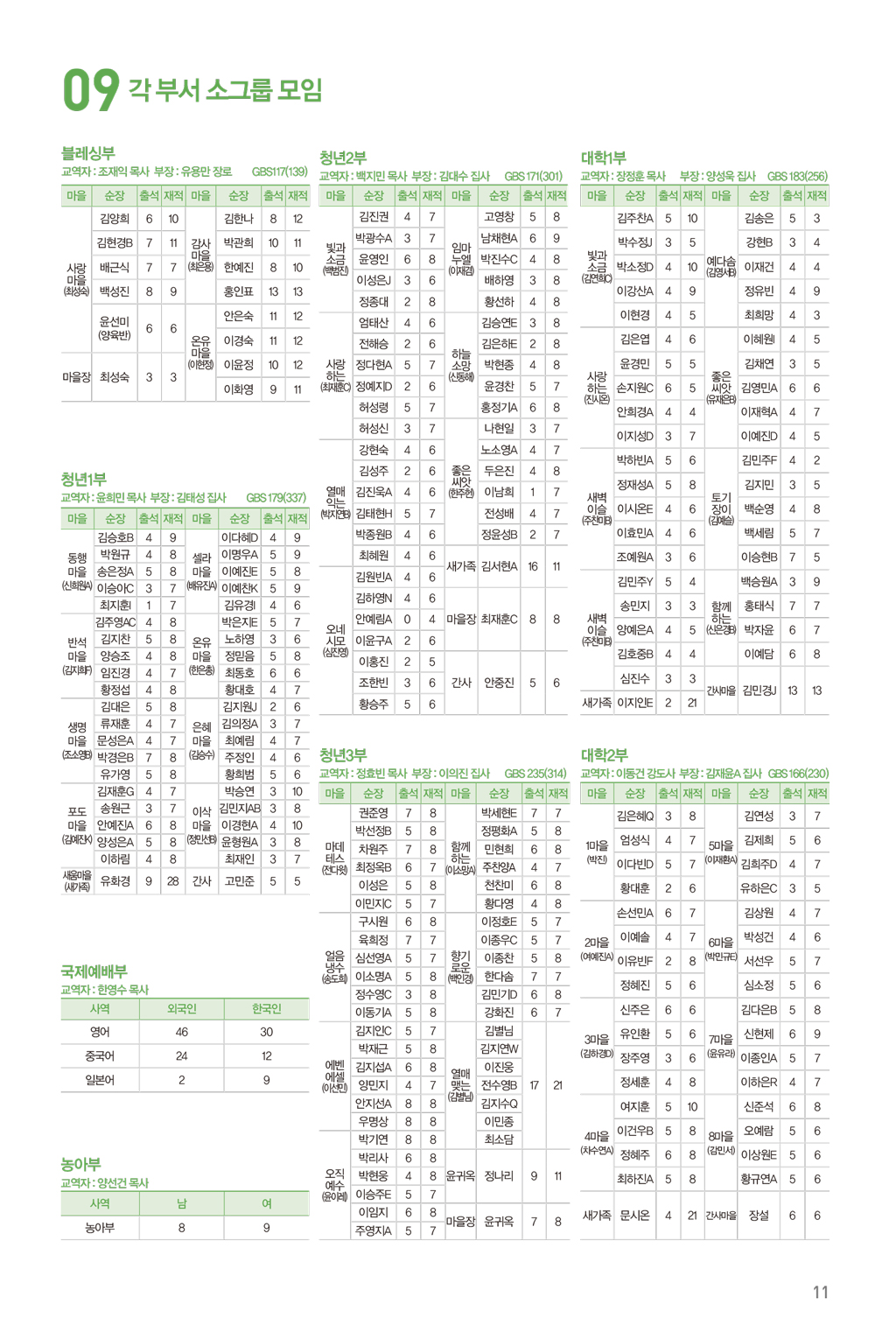 240804주보-12.jpg