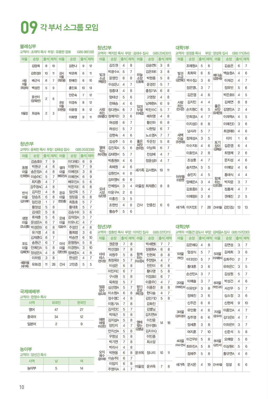 240721주보-11.jpg